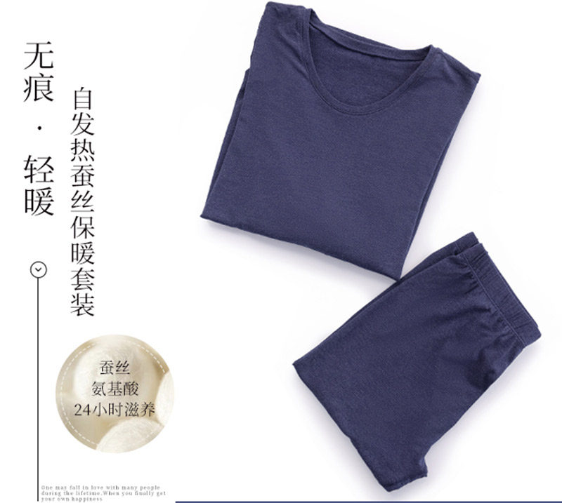 这般【温柔】是个男人都挡不了!桑蚕丝发热保暖内衣套装秋衣秋裤