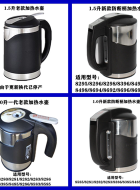 沁园净水机加热烧水壶LD8585 8685 8485 8283 8385 8281原装