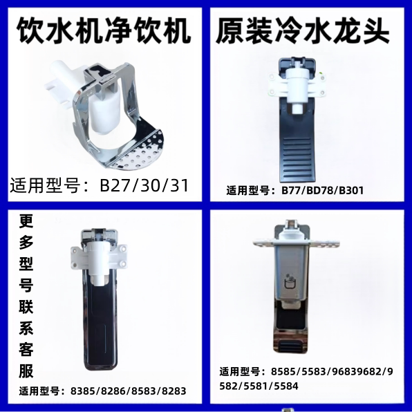 沁园净饮机饮水机冷出水龙头开关冷出水嘴开关水龙头开关配件