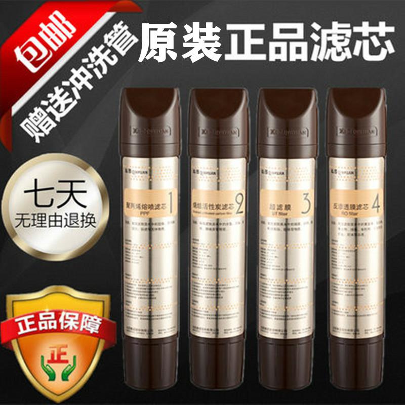 沁园净饮机滤芯包邮让利促销