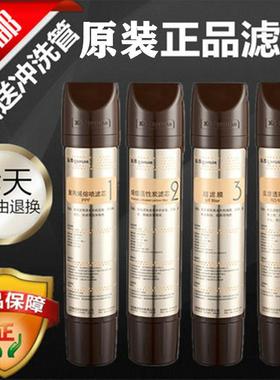 沁园ROPIUS净饮机原装滤芯LD8585XZRO8685L5584XZRO5684等包邮
