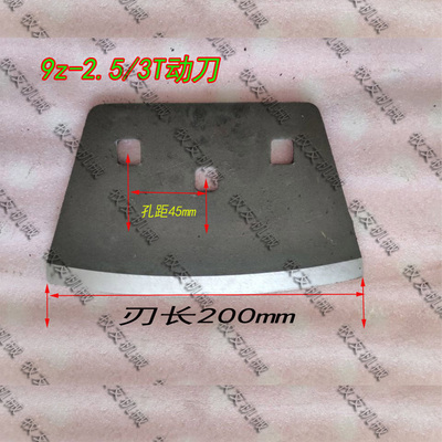 四达 9Z25 4C6A9A型青贮铡草机高强锰钢刀片秸秆粉碎机原厂配件