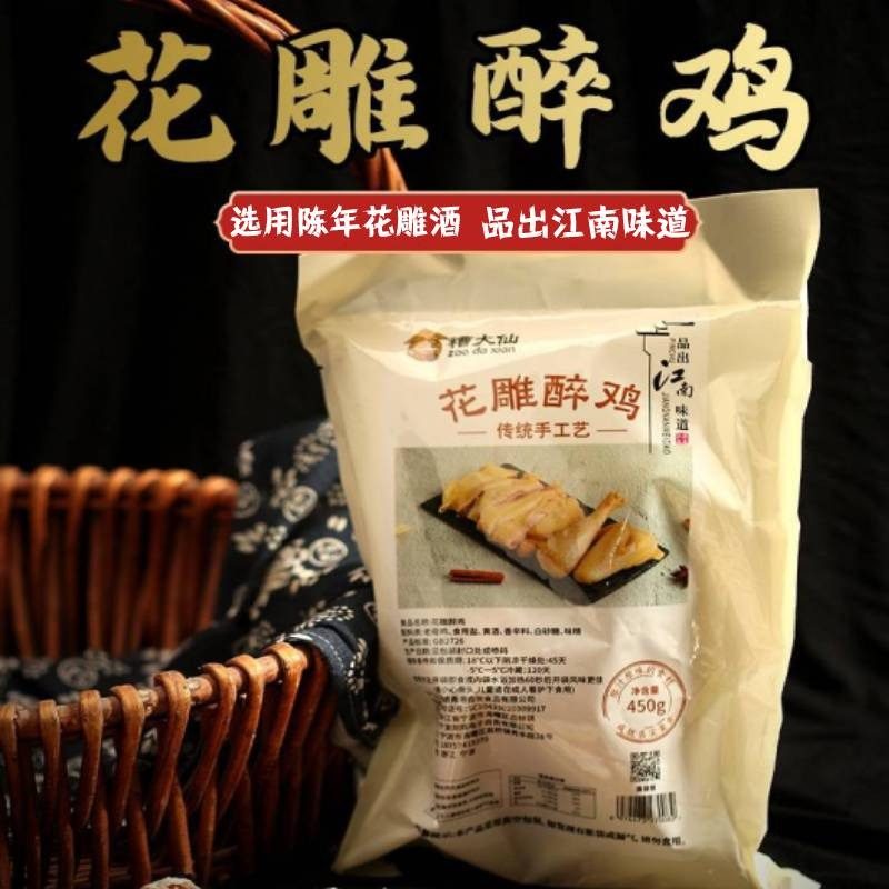 宁波传统手工艺糟大仙花雕醉鸡450g农家散养土鸡酒糟鸡肉下酒菜