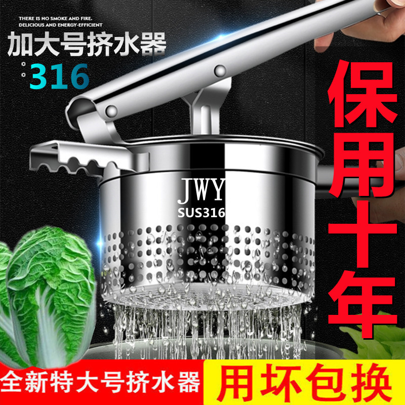 德国316挤水蔬菜脱水挤菜水神器