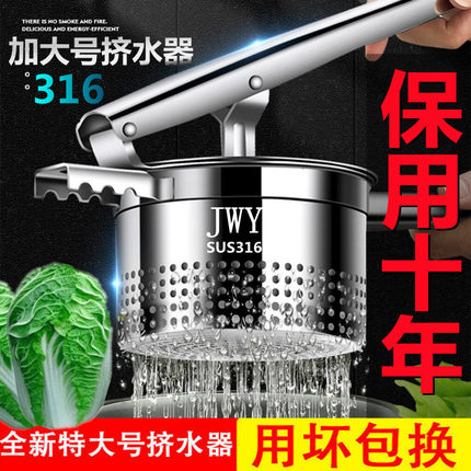 德国316菜馅挤水器家用饺子馅攥压蔬菜脱水不锈钢大号挤菜水神器