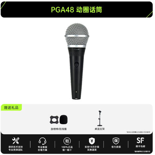Shure/舒尔 PGA48 PGA58动圈手持麦克风人声演讲直播K歌有线话筒