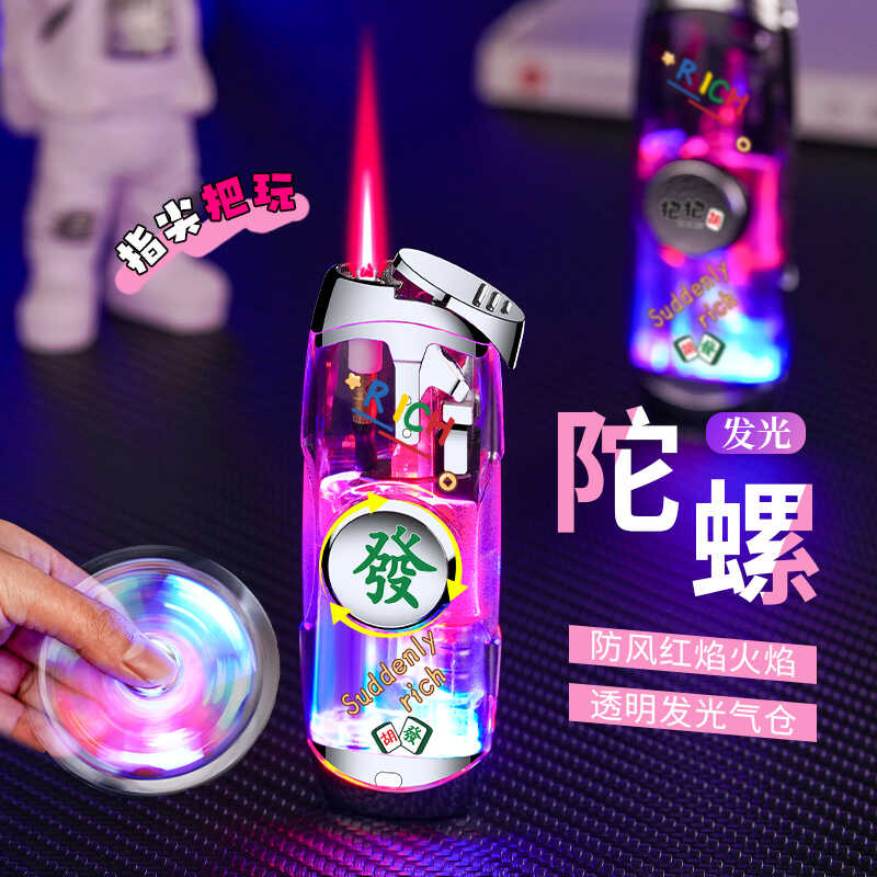 潮玩炫酷解压指尖陀螺充气打火机防风红焰透明机身发光彩灯高颜值