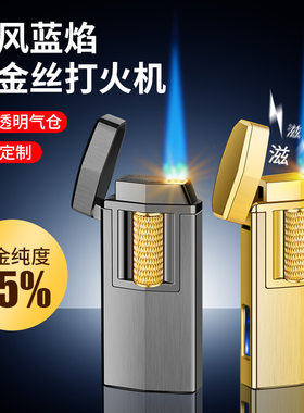 滚轮滑动充电电子直冲蓝焰打火机