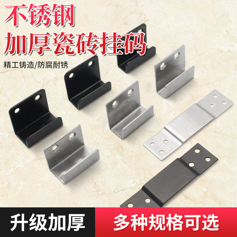 不锈钢瓷砖挂码U型固定卡扣