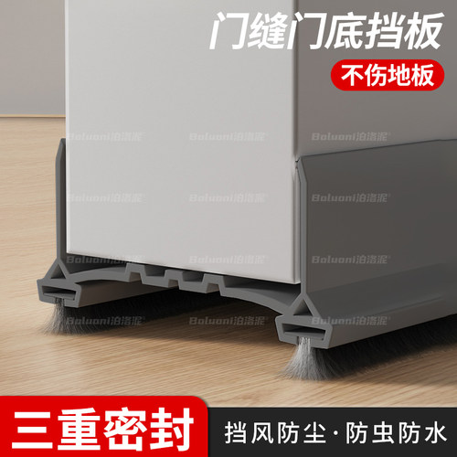 门缝门底挡板空调防漏风密封条