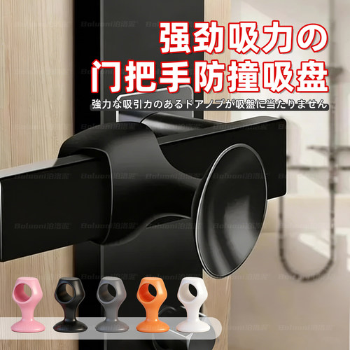 【门把手防撞吸盘】榜单第一名