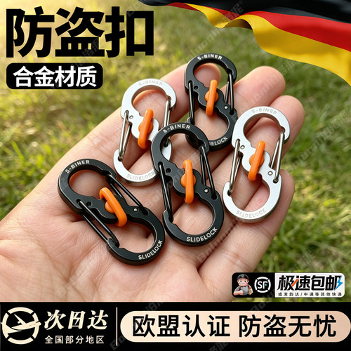 【欧洲防盗神器挂扣】榜单第一名