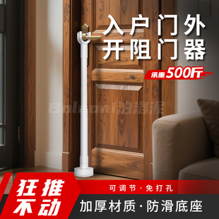入户门外开门阻门器防盗女生安全门内外锁防撞神器出租房公寓门杆