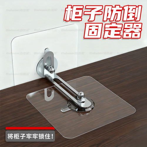 柜子防倒固定器家具防倾倒卡扣