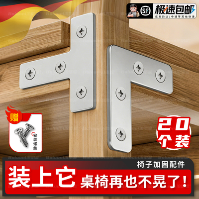 【不锈钢角码固定器】榜单第一名