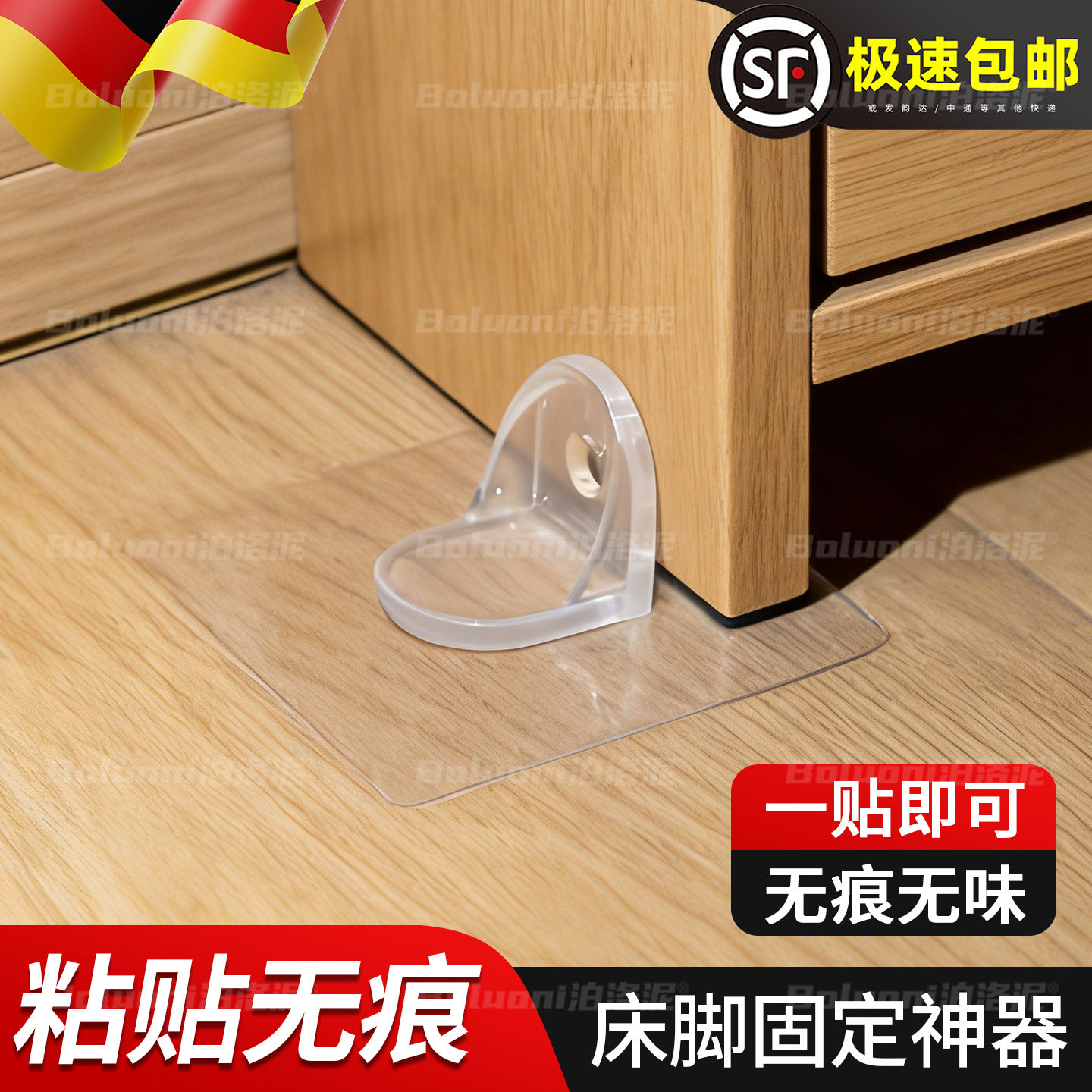 床脚固定神器家具限位固定器沙发茶几餐桌腿防晃动自粘隐形贴防滑,收纳整理,桌脚垫,淘宝优惠券,粉丝福利购,淘宝优惠卷