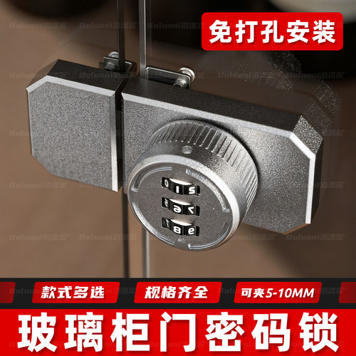 【玻璃柜门密码锁】榜单第一名