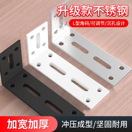 三角支撑架L型固定铁皮不锈钢实心加厚强力承重墙上置物架7字角码