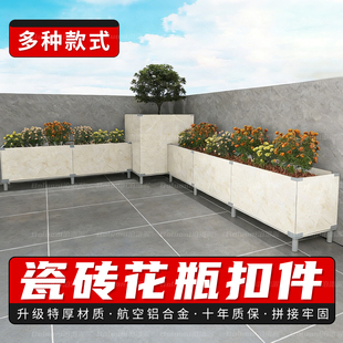 加厚瓷砖花盆卡扣固定夹子玻璃卡扣花箱菜池种植箱铝合金配件卡槽