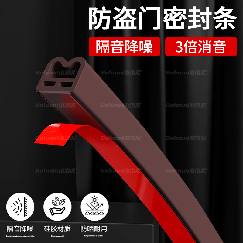 门框密封条卧室门门底下缝隙挡条