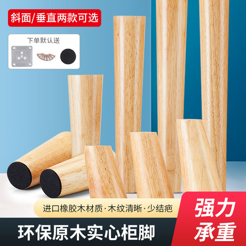 桌腿实木支架轮胎茶几圆柱支撑脚