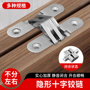 隐形十字铰链折叠餐桌五金配件暗藏式 隐形门木门折页桌面隐形合页