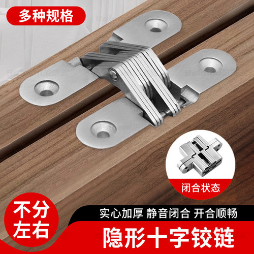 隐形十字铰链折叠餐桌五金配件