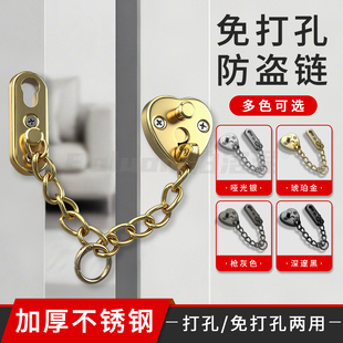 免打孔防盗链防盗门内反锁扣入户门链锁卧室房间防开门卡扣门栓锁