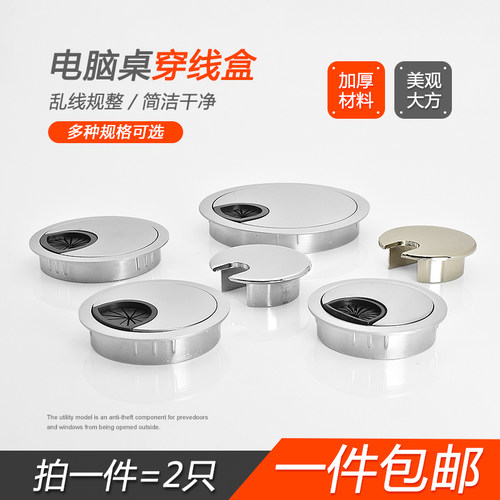 电脑办公桌穿线孔盖板台式