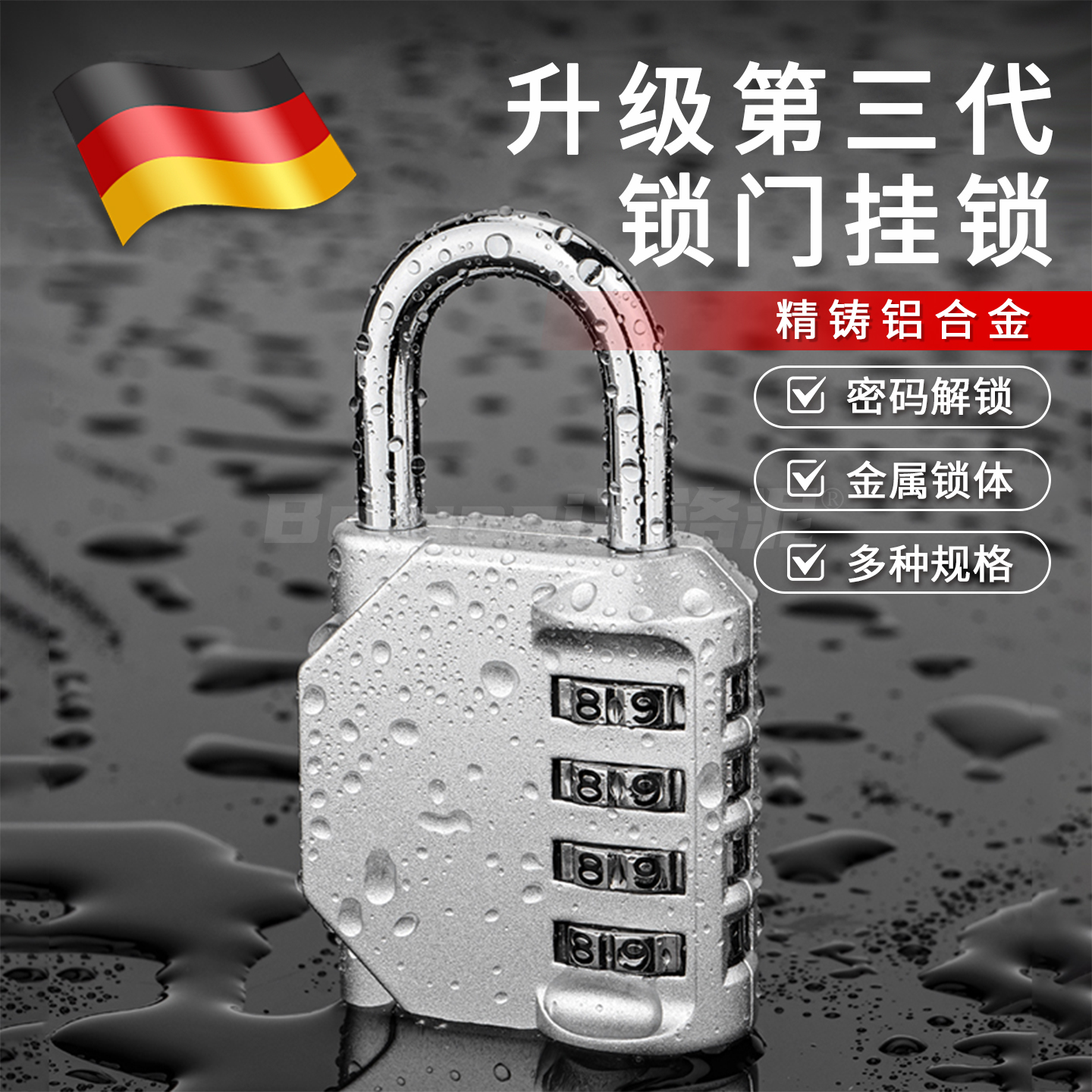 锁门挂锁锌合金行李箱防盗密码锁