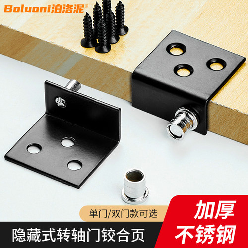 不锈钢加厚隐形门合页旋转角码