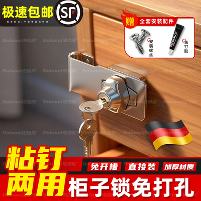 【柜子锁免打孔柜子】榜单第一名