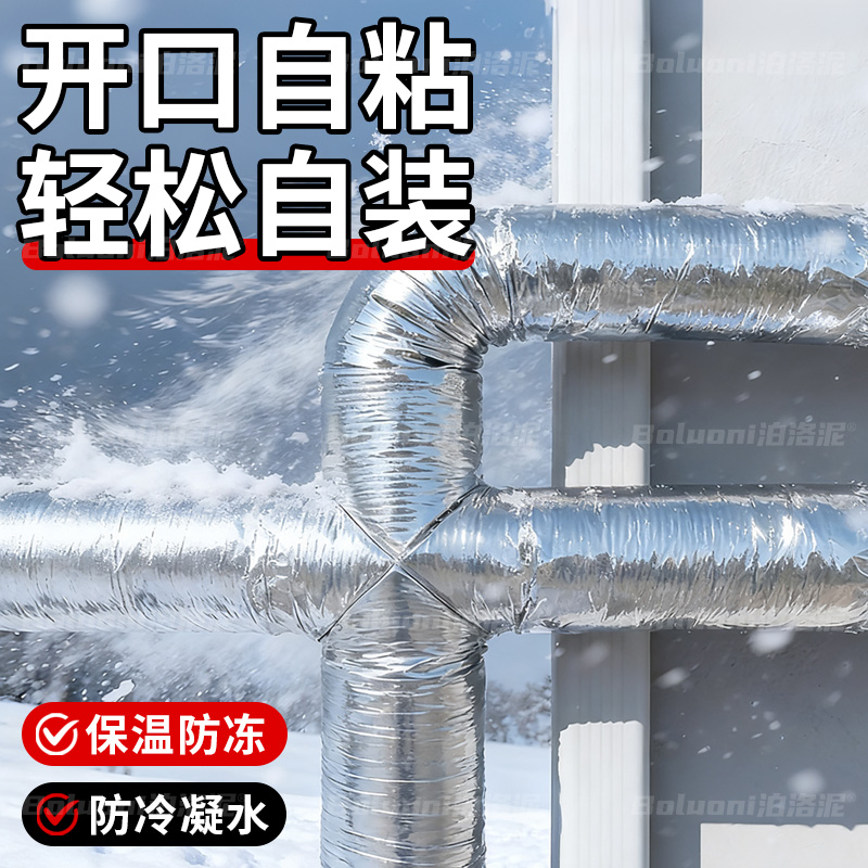 【室外水管保温棉】榜单第一名