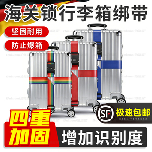 德国行李箱绑带22托运加固带24旅行箱28寸十字打包捆绑带保护带32