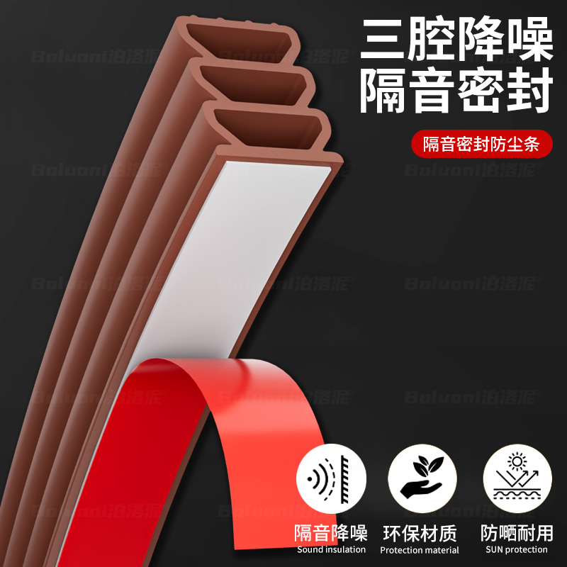 门缝密封条隔音超静音门贴入户门