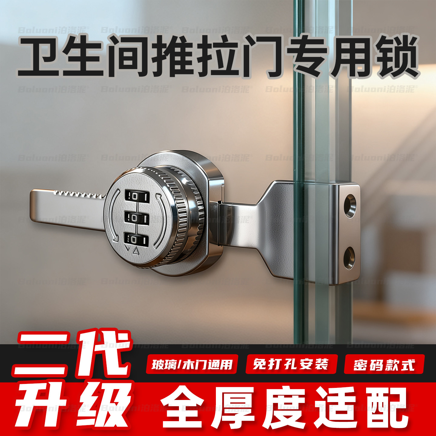 卫生间推拉门专用锁玻璃门密码锁