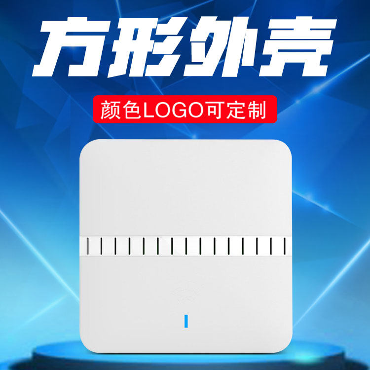 无线ap外壳批发方形吸顶式设计
