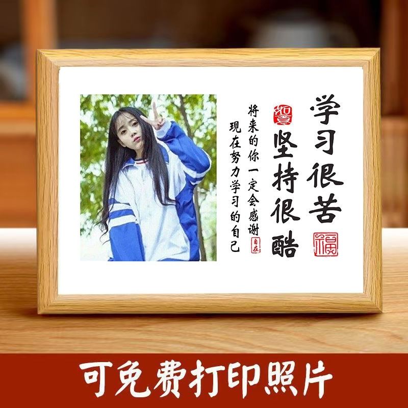 开学礼物送学生定制礼物自律摆件
