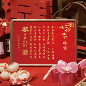 订婚书婚书高级感相框摆台结婚定制大气下聘高端订婚中式复古摆件