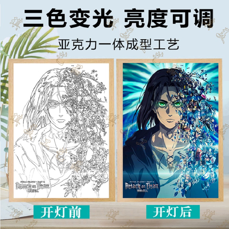 爆款推荐进击的巨人周边灯光画