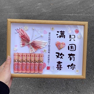 七夕情人节礼物送女友手工生日礼物有钱花diy材料包花束男朋友520