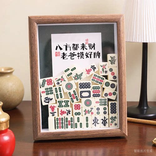 父亲节礼物相框摆件小麻将雀神附体相框送爸爸礼物创意生日礼品