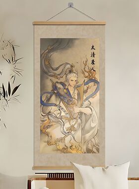 师兄啊师兄六圣通天教主太清元始女娲淳提结因卧室寝室装饰画挂画