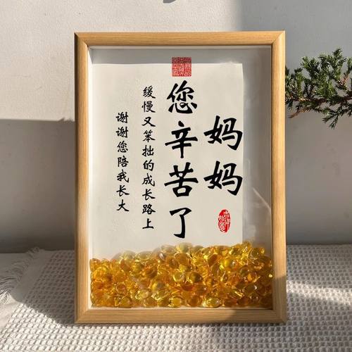 母亲节送妈妈我爱您水晶元宝相框生日礼物使用仪式感卧室床头摆台