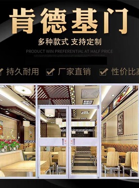 2025新款肯德基门厂家定制铝合金玻璃门推拉双开门感应自动平移门