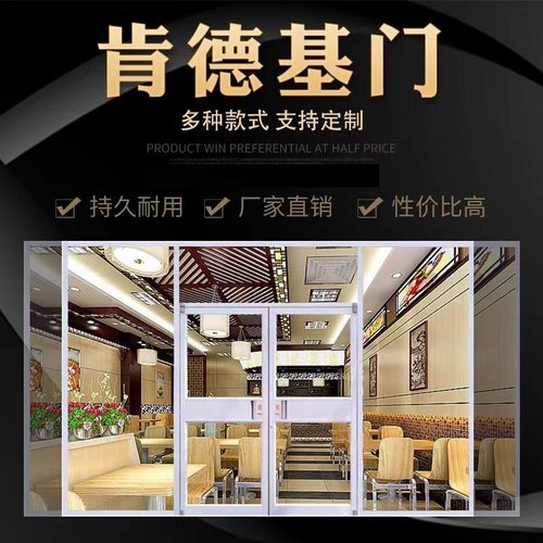 铝合金超保温肯德基门厂家玻璃门