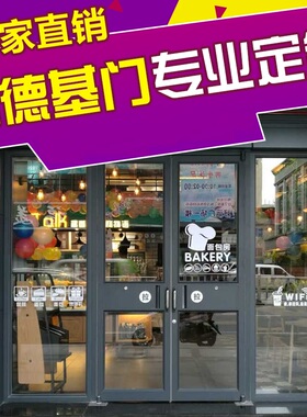 新款肯德基门厂家定制断桥铝玻璃门锁对开钢化玻璃门地弹门自动门