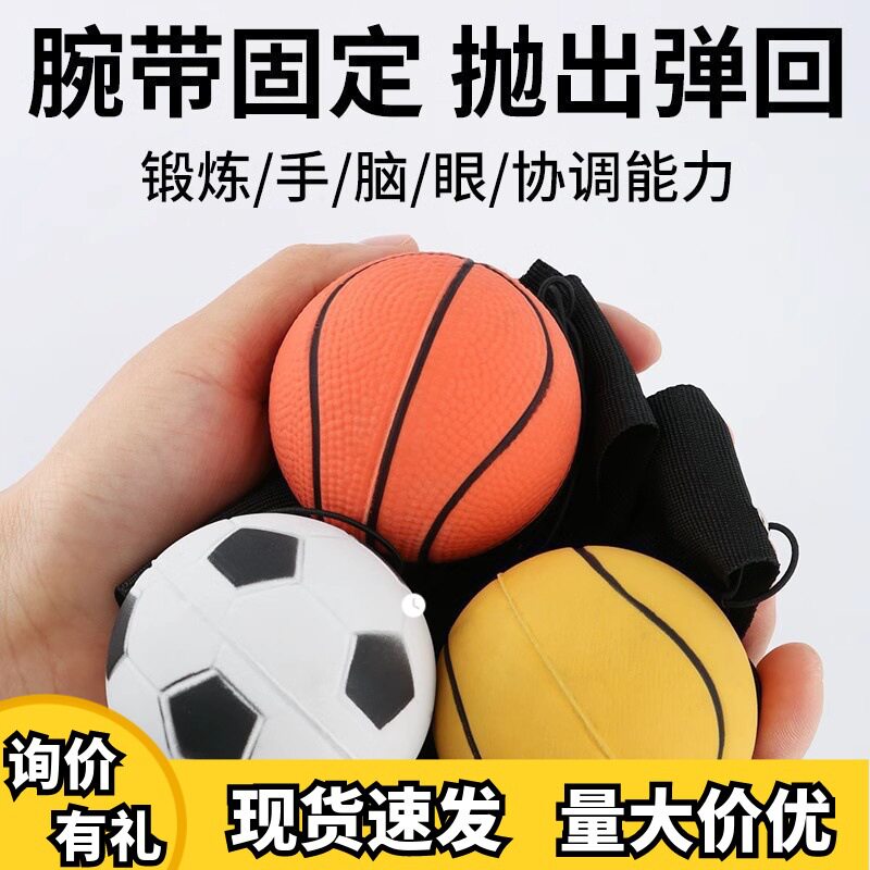 手腕弹力球网红手腕月球石弹力球解压回弹带绳儿童高弹力甩甩球手