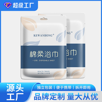 源头工厂一次性毛巾浴巾加厚款纯棉浴巾外出便携独立装一次性用品