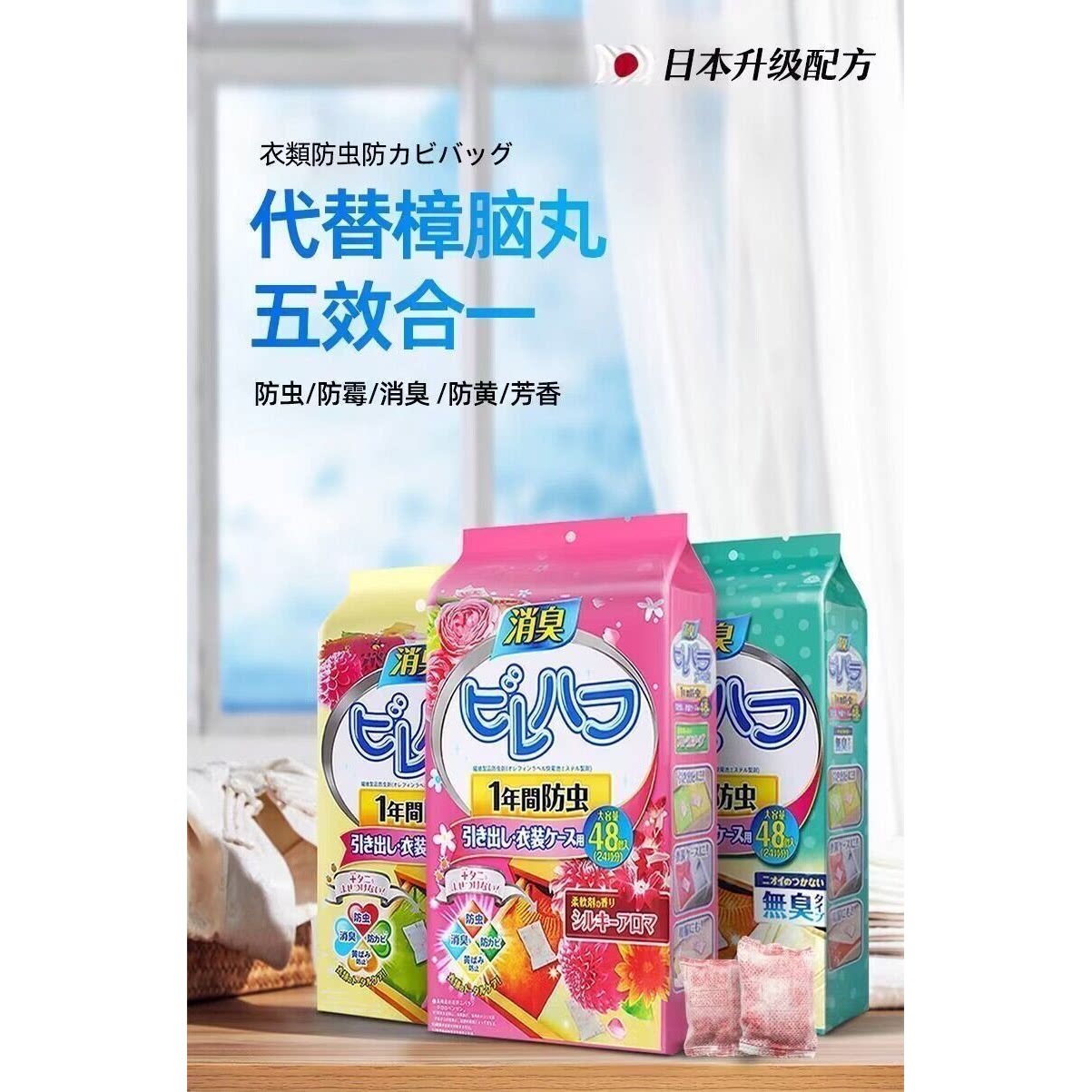花香樟脑丸衣柜防虫防潮防霉除味除湿花香驱虫衣服防蛀棉柔巾婴童